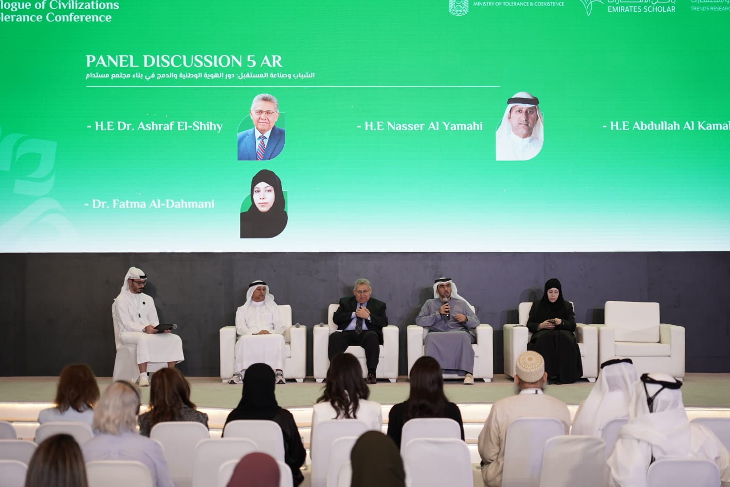 المؤتمر العالمي الثاني لحوار الحضارات والتسامح يختتم يومه الثاني