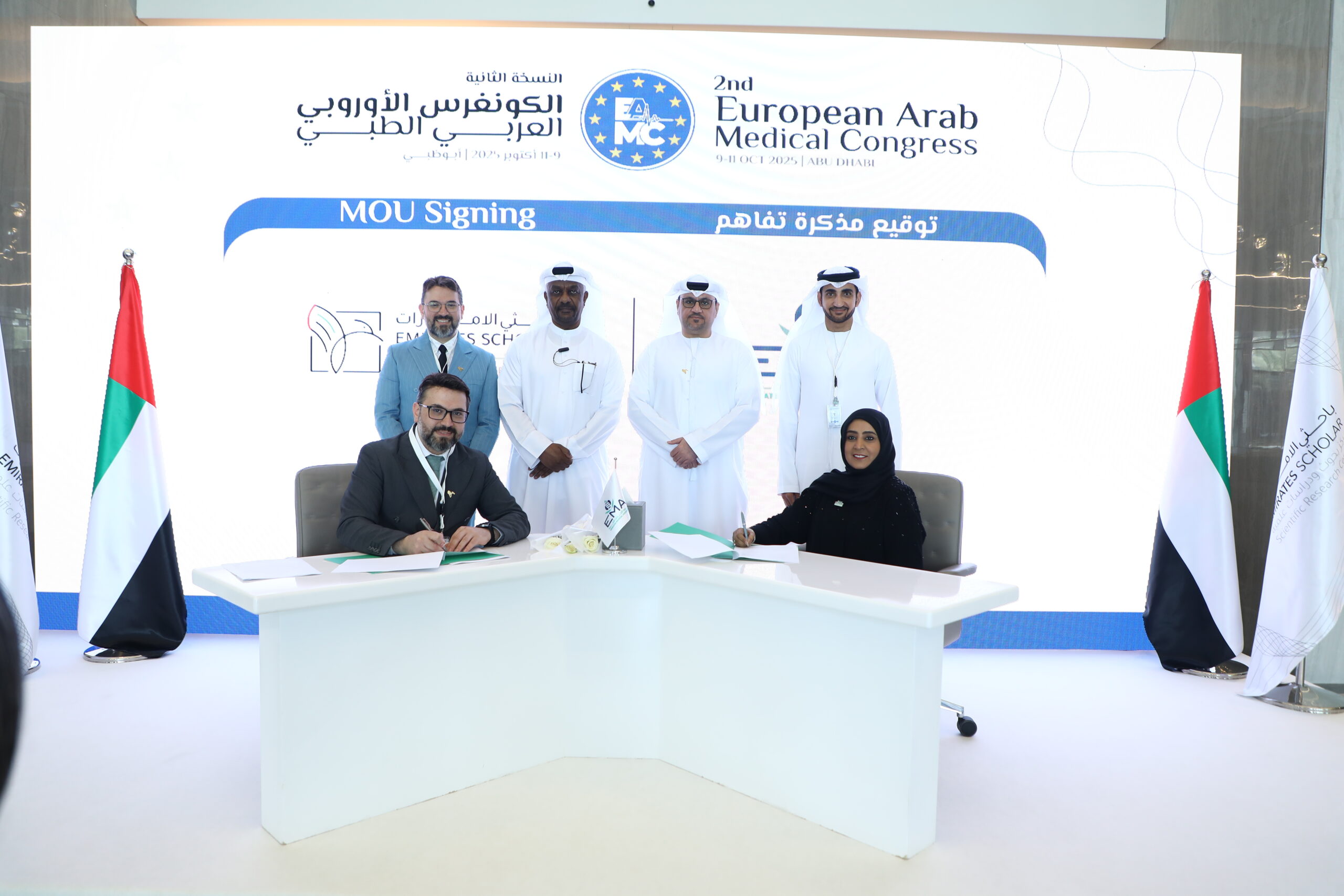 باحثي الإمارات وجمعية الإمارات الطبية يوقعان مذكرة تفاهم على هامش الكونغرس الأوروبي العربي الطبي الثاني