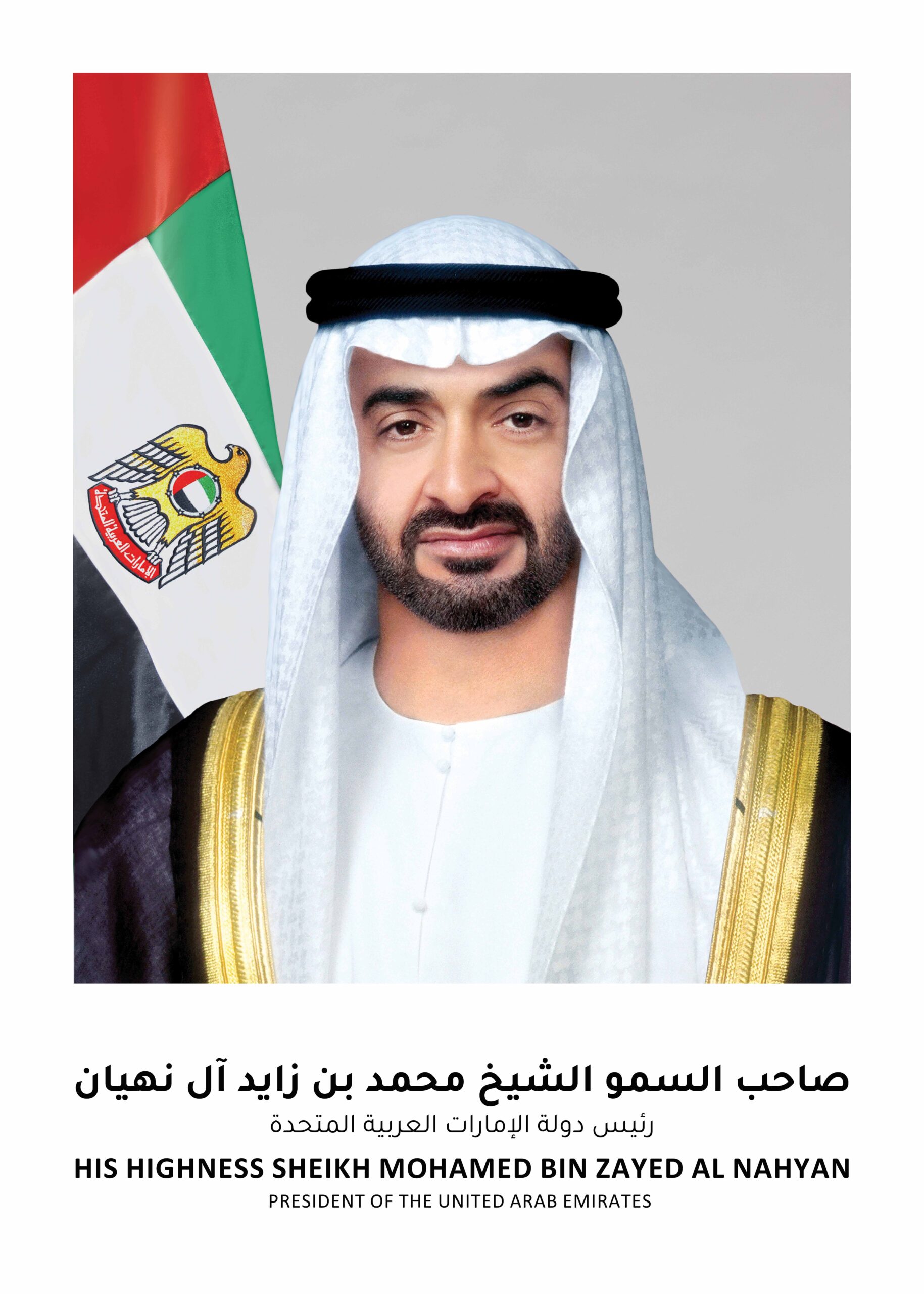His Highness Sheikh Mohamed Bin Zayed Al Nahyan