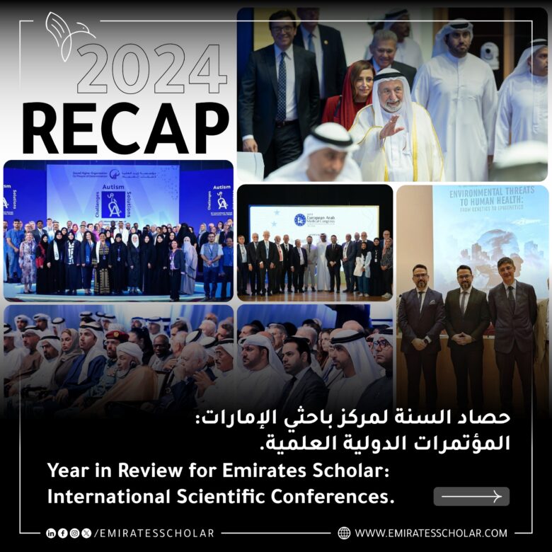 The year 2024 witnessed the presentation of a remarkable series of international conferences by Emirates Scholar Center for Research and Studies, subsidiary of the Emirates Science and Research Foundation. These conferences brought together thought leaders and experts from various fields across the globe to address pressing issues, foster knowledge exchange, and drive innovation.