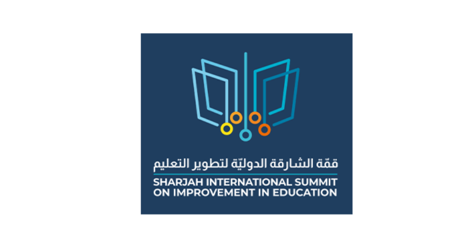 قمة الشارقة الدولية لتطوير التعليم في الشارقة