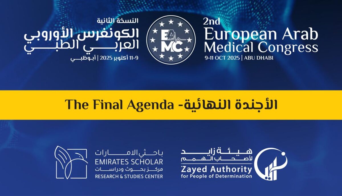 الإعلان عن الأجندة النهائية للكونغرس الأوروبي العربي الطبي 2025 في أبوظبي 3 European Arab Medical Congress 2025 Abu Dhabi