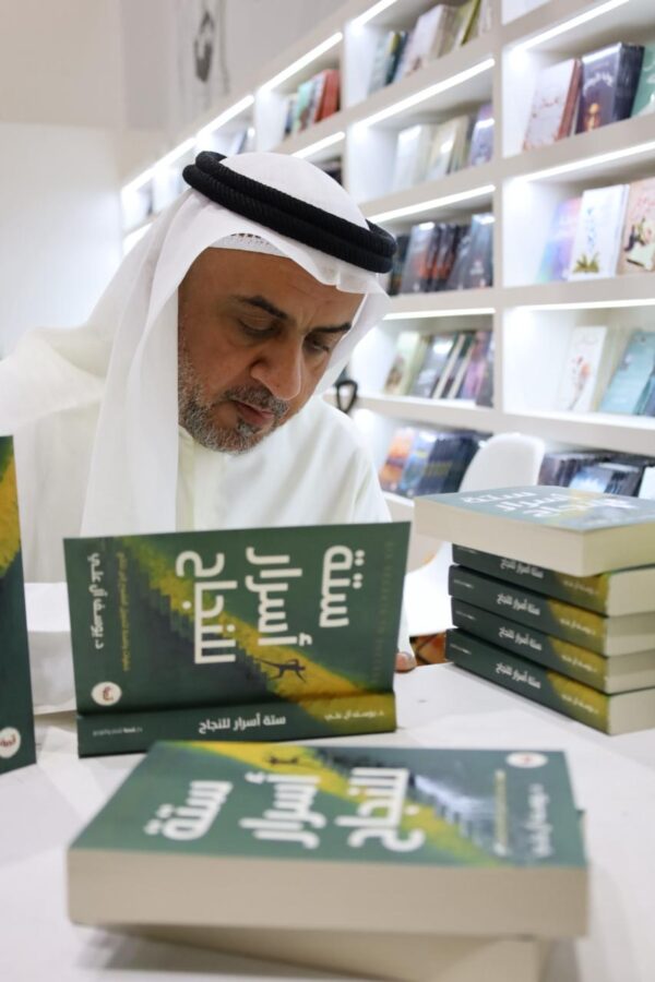 شهد معرض الشارقة الدولي للكتاب 2025 إطلاق كتاب "ستة أسرار للنجاح" للدكتور يوسف آل علي، في حفل توقيع أقيم في جناح دار قصة – القاعة 2، وسط حضور عدد من القرّاء والمهتمين بالتنمية البشرية والقيادة.