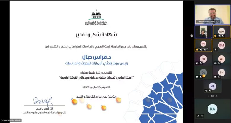 University of Sharjah and Emirates Scholar Center Discuss the Future of Scientific Research in the Age of Digital Automation