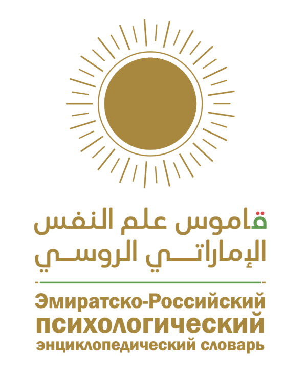 إن إطلاق مشروع معجم علم النفس الإماراتي الروسي نابع من الحاجة العلمية المستجدة، وفي إطار العمل المستقبلي لمؤسسة زايد لأصحاب الهمم خاصة لمشاريع اللغتين العربية والروسية، ومن خلال مراجعة منظومة البحث العلمي بشقيه العربي والأجنبي تبين أن المؤلفات العربية والروسية تفتقر إلى معجم علمي متخصص وشامل يغطي المفاهيم النفسية في الفروع النظرية والعملية لعلم النفس. وهذا يصبح أساساً للتعاون العلمي المشترك من خلال تبادل المعارف والمهارات والخبرات العلمية والثقافية. وفي إطار التعاون مع هيئة زايد لأصحاب الهمم قامت هيئة زايد لأصحاب الهمم بإنتاج هذا القاموس الأول من نوعه بهذه اللغات، وقامت جامعة الأورال الفيدرالية - المعترف بها في روسيا كجامعة ومركز علمي لتدريب علماء النفس - بترجمة المصطلحات إلى اللغة الروسية وتكييفها في إطار التعاون مع هيئة زايد لأصحاب الهمم يواجه الباحثون في مجال العلوم النفسية تحديات في ترجمة المفاهيم النفسية بين اللغتين العربية والروسية. ويهدف القاموس إلى مساعدتهم في التغلب على هذه الصعوبات من خلال العمل كمصدر موثوق للترجمة والبحث.