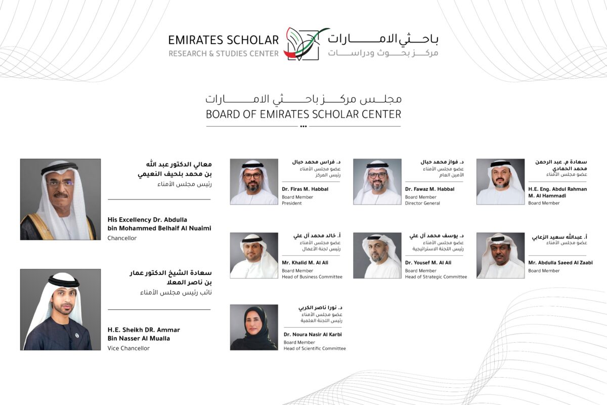 Emirates Scholar Center Adopts the 3rd Cycle of Its New Organizational and Institutional Structure in Alignment with UAE Vision 2031