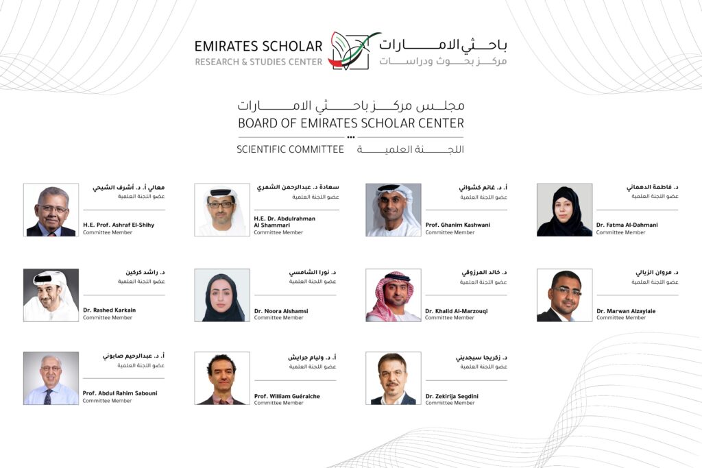 مركز الإمارات للبحوث العلمية يعتمد الدورة الثالثة من هيكله التنظيمي والمؤسسي الجديد بما يتماشى مع رؤية الإمارات 2031 2 أبوظبي، 1 يونيو 2026